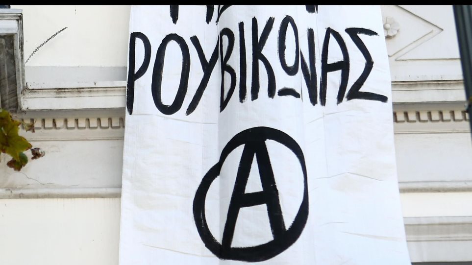 Με γαλλική βοήθεια πληρώθηκε η ποινή ηγετικού στελέχους του Ρουβίκωνα