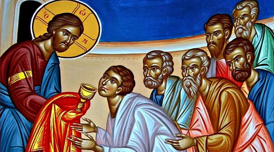 «ΜΕΤΑ ΦΟΒΟΥ ΘΕΟΥ, ΠΙΣΤΕΩΣ ΚΑΙ ΑΓΑΠΗΣ …..ΠΡΟΣΕΛΘΕΤΕ.»