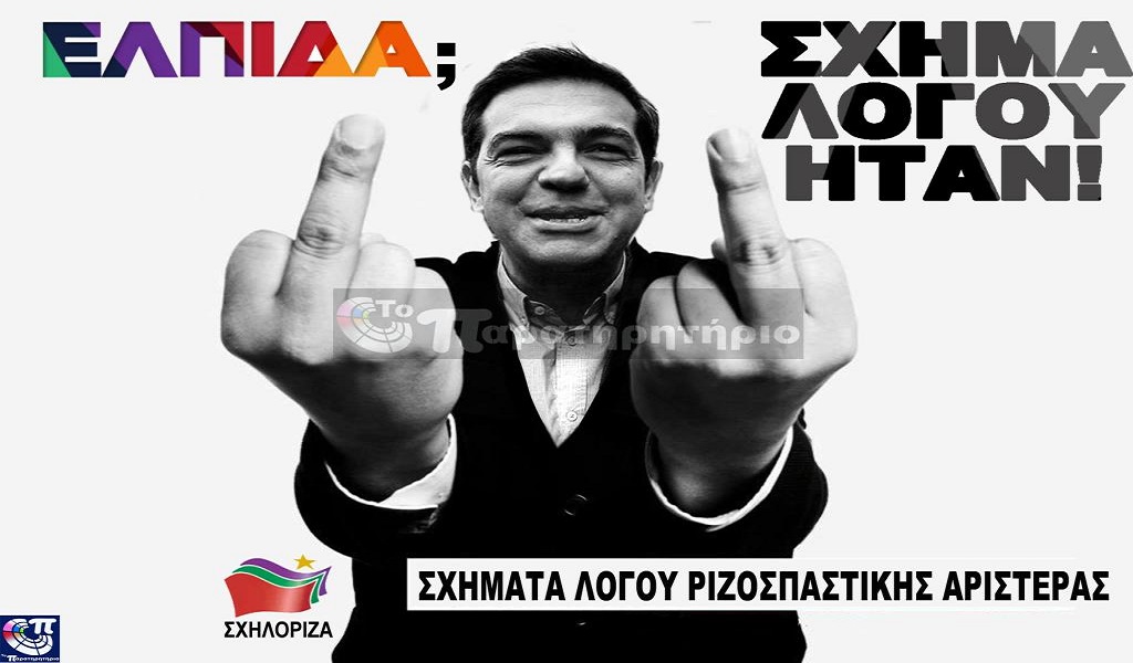 ΜΙΑ ΣΚΕΠΤΟΜΕΝΗ ΕΛΛΗΝΙΔΑ : ΑΛΕΞΗ ΔΑΓΚΩΤΟ !!!