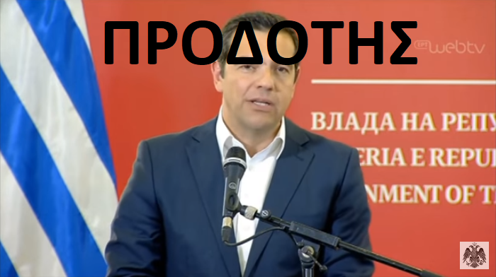 ΣΟΚ ΚΑΙ ΟΡΓΗ προκαλεί η νέα δήλωση του Αλέξη Τσίπρα!!! | Ο Τσίπρας «ξαναβάφτισε» Μίκρα το αεροδρόμιο ”Μακεδονία” της Θεσσαλονίκης