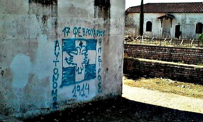 Το σχέδιο των Βορειοηπειρωτών για να πάρουν πίσω τις περιουσίες τους από τον Ράμα