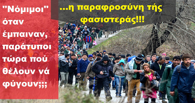 ΘΡΑΣΟΣ ΚΑΙ ΥΠΟΚΡΙΣΙΑ ΑΠΟ ΚΥΒΕΡΝΗΣΗ ΚΑΙ ΥΠΑΤΗ ΑΡΜΟΣΤΕΙΑ!! ΣΚΗΝΙΚΟ ”ΠΟΛΕΜΟΥ” ΣΤΑ ΔΙΑΒΑΤΑ!