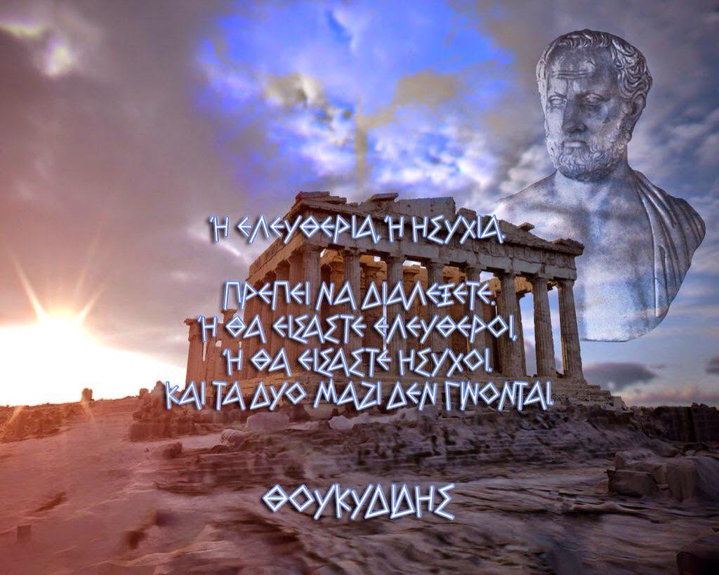 ΜΙΑ ΣΚΕΠΤΟΜΕΝΗ ΕΛΛΗΝΙΔΑ : ΘΕΛΩ ΤΗΝ ΠΑΤΡΙΔΑ ΜΟΥ ΠΙΣΩ… ΕΞΑΙΡΕΤΙΚΟ !