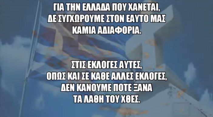 Η ΟΥΣΙΑ ΕΙΝΑΙ ΟΤΙ ΑΥΤΟΙ ΔΕΝ ΕΙΝΑΙ ΠΑΤΡΙΩΤΕΣ…!!!