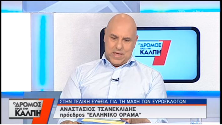 Δείτε το βίντεο “Ο δρόμος προς την κάλπη – ΕΛΛΗΝΙΚΟ ΟΡΑΜΑ | 16/05/2019| ΕΡΤ” στο YouTube