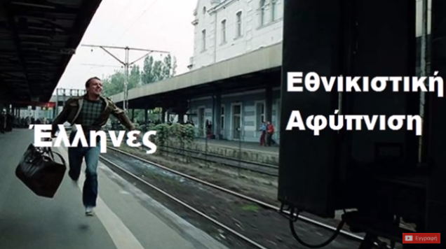 Ευρωεκλογές 2019: Άλλη Μία Χαμένη Ευκαιρία Εθνικιστικής Αφύπνισης.