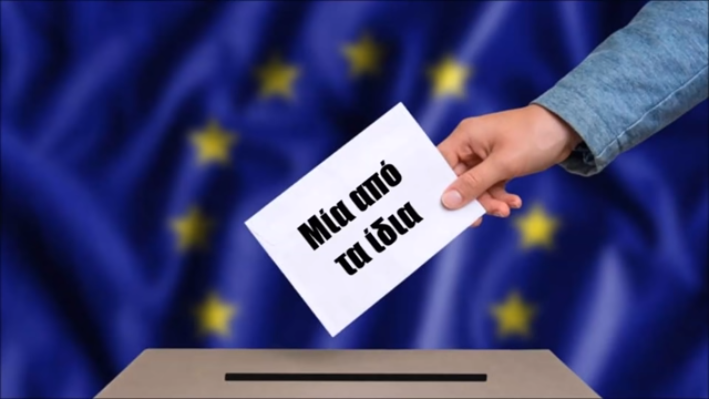 Αποτίμηση Ελληνικών Ευρωεκλογών 2019.