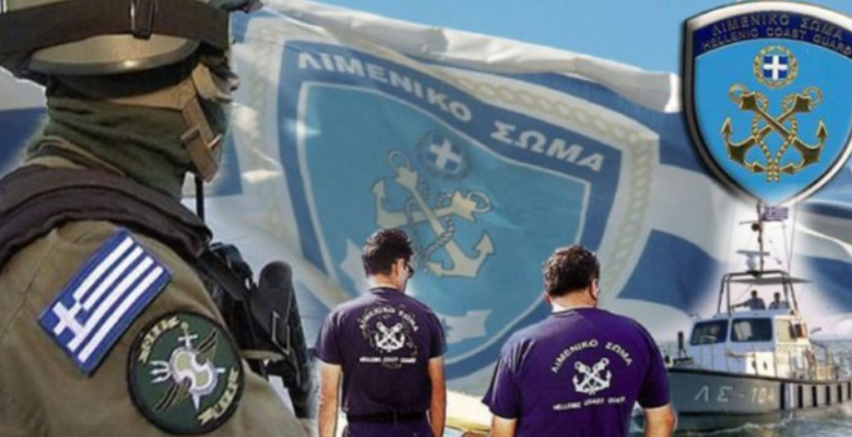 Καταγγελία Αξιωματικών του Λ/Σ για άκρατο κομματισμό στις Κρίσεις (έγγραφο)