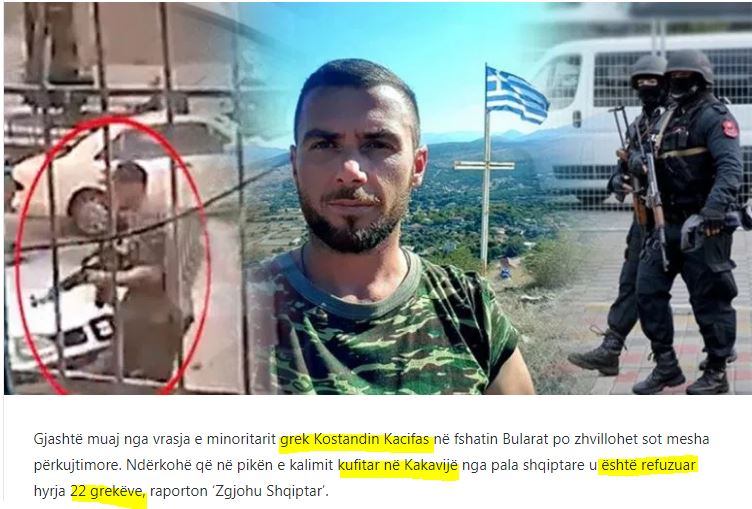 Οι αλβανικές αρχές δεν επέτρεψαν 6 Έλληνες δημοσιογράφους να παραστούν στο μνημόσυνο του Κατσίφα