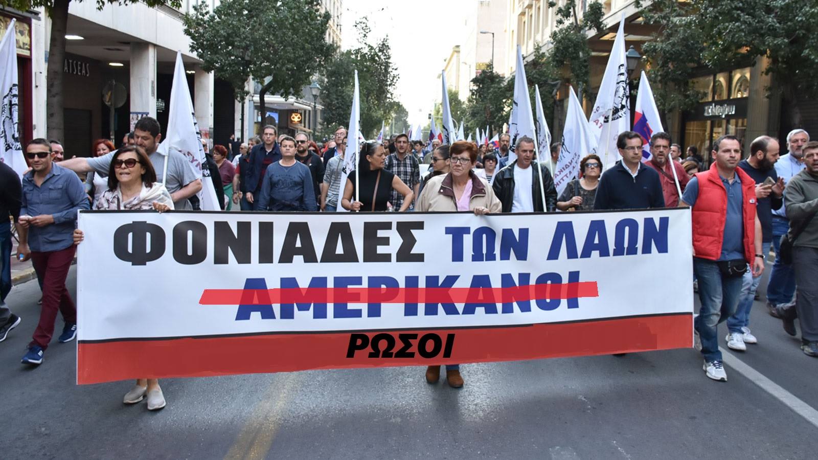 ΟΙ ΣΥΝΕΠΕΙΕΣ ΤΟΥ ΑΜΕΡΙΚΑΝΟΚΟΜΜΟΥΝΙΣΜΟΥ: ΜΕΓΑΛΗ ΜΕΙΩΣΗ ΤΩΝ ΕΞΑΓΩΓΩΝ ΣΤΗΝ ΡΩΣΣΙΑ, ΧΑΘΗΚΑΝ ΟΙ ΡΩΣΣΟΙ ΤΟΥΡΙΣΤΕΣ ΑΠΟ ΤΗΝ ΕΛΛΑΔΑ!