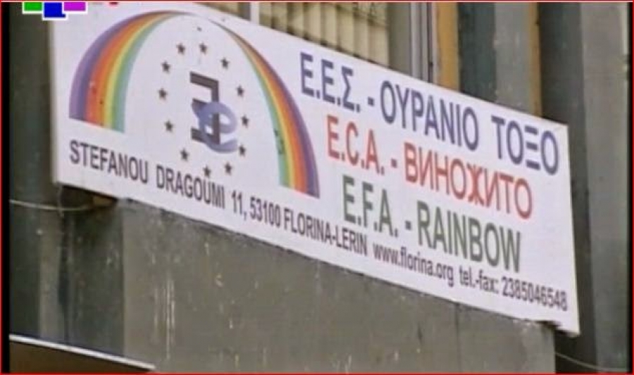 ΤΟ ΟΥΡΑΝΙΟ ΤΟΞΟ ΜΕΤΕΧΕΙ ΣΤΙΣ ΕΥΡΟΕΚΛΟΓΕΣ ΑΛΛΑ ΑΠΟΚΛΕΙΟΝΤΑΙ ΑΛΛΟΙ ΠΟΥ ΕΧΟΥΝ ΤΟΝ… ΣΤΑΥΡΟ ΣΑΝ ΕΜΒΛΗΜΑ