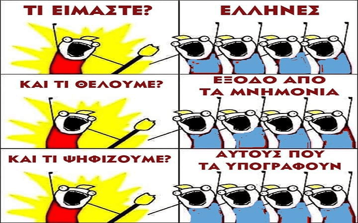 Η χαμένη δεκαετία