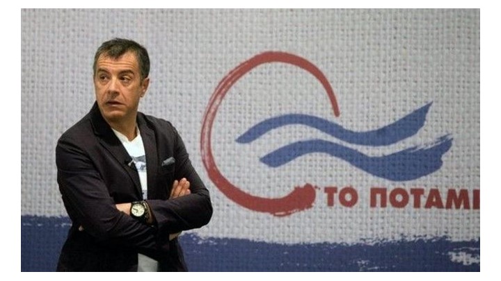 ΤΟ “ΠΟΤΑΜΙ” ΦΕΡΝΕΙ ΕΠΙΚΙΝΔΥΝΑ ΥΛΙΚΑ