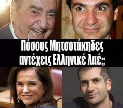 ΕΘΝΙΚΕΣ ΕΚΛΟΓΕΣ, ΟΙΚΟΓΕΝΕΙΟΚΡΑΤΙΑ ΚΑΙ ΚΑΤΑΣΤΡΟΦΙΚΟΣ ΔΙΠΟΛΙΣΜΟΣ.
