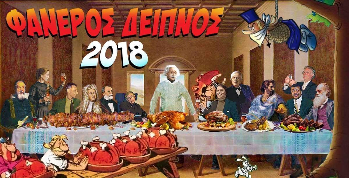 ΜΙΑ ΣΚΕΠΤΟΜΕΝΗ ΕΛΛΗΝΙΔΑ : ΑΚΟΜΑ ΚΑΙ ΟΙ ΑΘΕΟΙ ΘΑ ΣΚΥΨΟΥΝ ΤΟ ΚΕΦΑΛΙ…