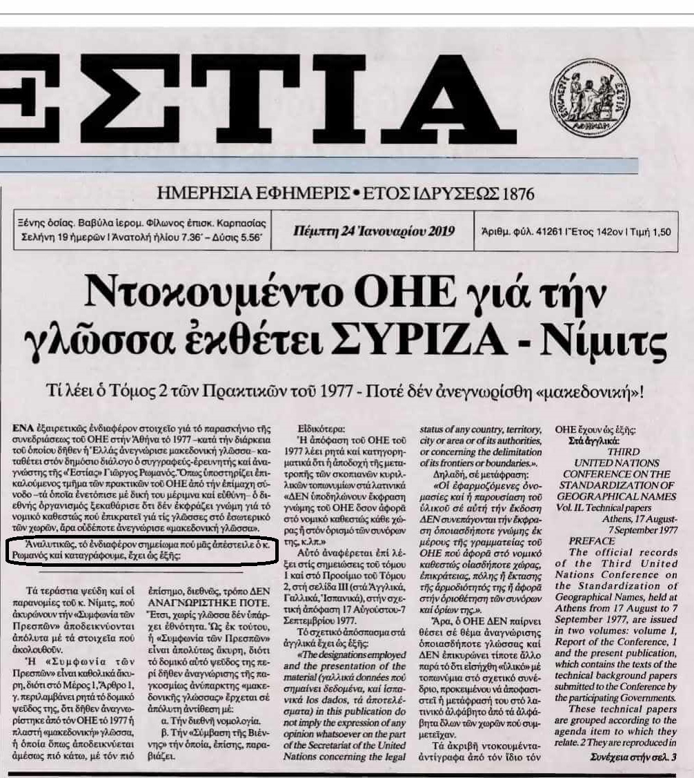 ESTIA_P1_2019-01-24