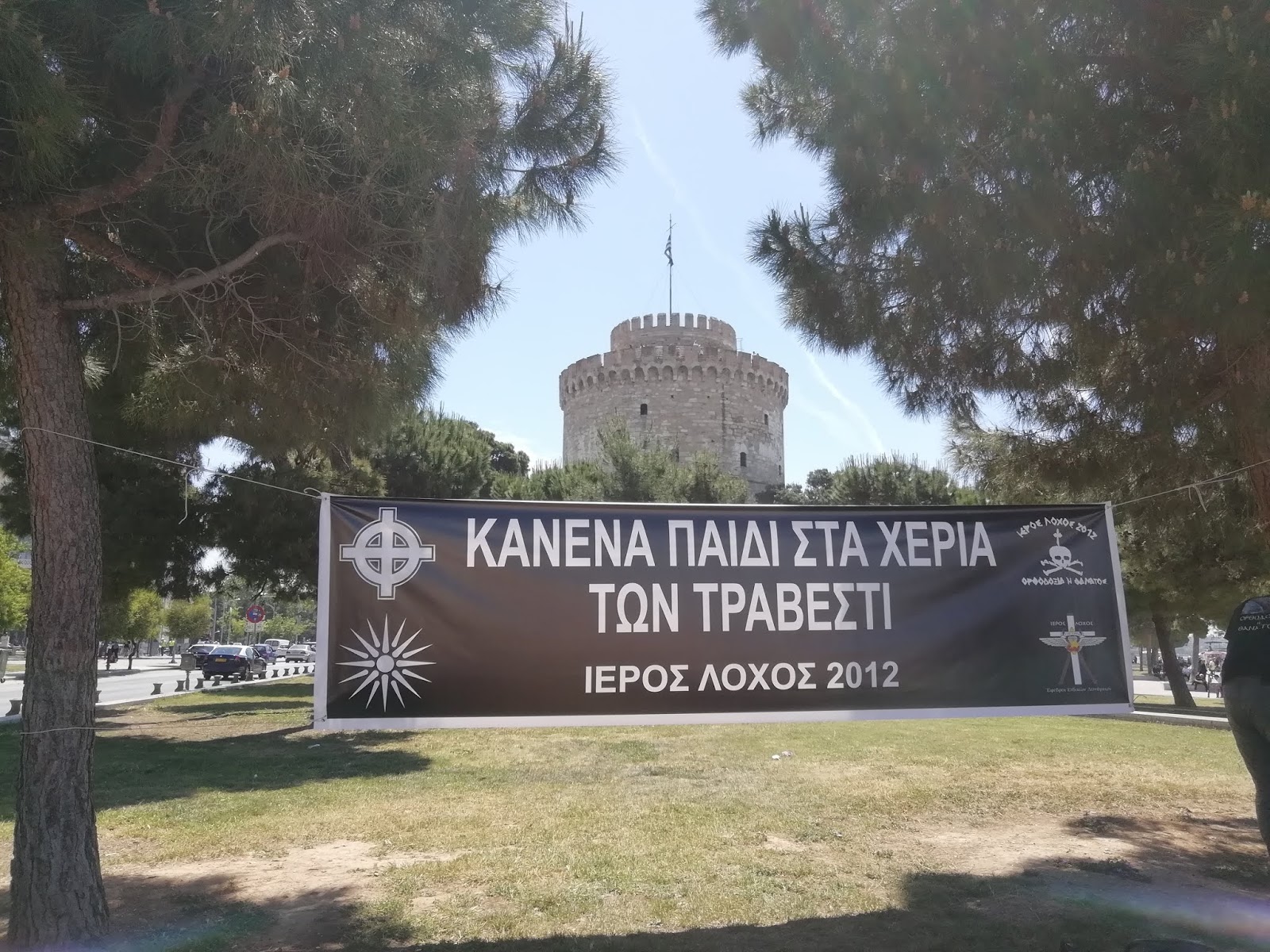 Ιερός Λόχος : Συγκέντρωση και ομιλία ΕΝΑΝΤΙΑ στο 3ο αυτοοργανωμένο Thessaloniki gay pride (απολογισμός-βίντεο-φωτογραφίες)