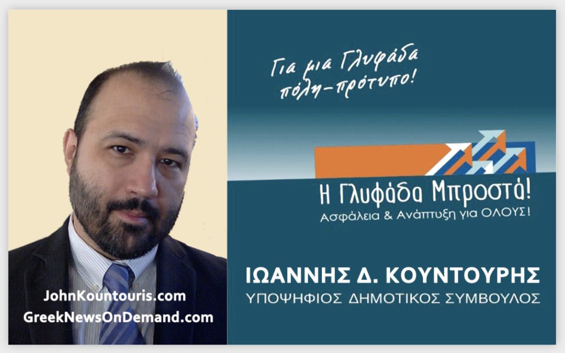 Η ΤΡΟΜΟΚΡΑΤΙΑ ΔΕΝ ΘΑ ΠΕΡΑΣΕΙ…!!! Τρομοκρατήστε τους Τρομοκράτες…!!! | #ΗΓλυφάδαΜπροστά