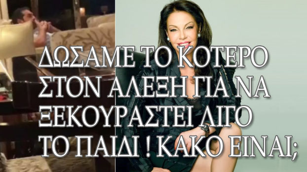 ΟΙ ΧΛΙΔΑΤΕΣ ΔΙΑΚΟΠΕΣ ΕΝΟΣ ΑΠΟΣΤΑΣΙΟΠΟΙΗΜΕΝΟΥ ΑΠΟ ΤΗΝ ΚΟΙΝΩΝΙΑ ΠΡΩΘΥΠΟΥΡΓΟΥ!