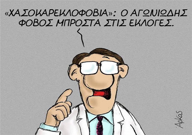 ΜΙΑ ΦΟΡΑ ΚΑΙ ΕΝΑΝ ΚΑΙΡΟ ΣΤΗΝ ΔΗΜΟΚΡΑΤΙΑ ΤΩΝ ΑΧΡΗΣΤΩΝ.