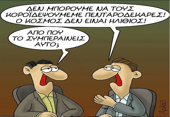 ΟΙ ΠΡΟΕΚΛΟΓΙΚΕΣ ΠΡΟΠΑΓΑΝΔΙΣΤΙΚΕΣ ΠΑΡΟΧΕΣ ΤΗΣ ΚΥΒΕΡΝΗΣΗΣ ΚΑΙ Η ΣΗΜΑΣΙΑ ΤΟΥΣ.