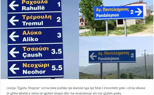Αλβανία: Στη Φοινίκη έβγαλαν τις αλβανικές πινακίδες και έβαλαν ελληνικές