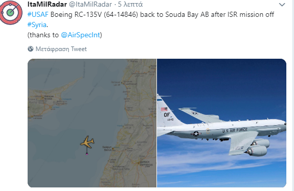 Αμερικάνικο αναγνωριστικό αεροσκάφος Boeing RC-135V από τη Σούδα σε κατασκοπευτική αποστολή στη Συρία.