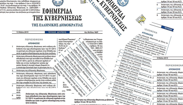 ΤΣΟΥΝΑΜΙ ΕΛΛΗΝΟΠΟΙΗΣΕΩΝ