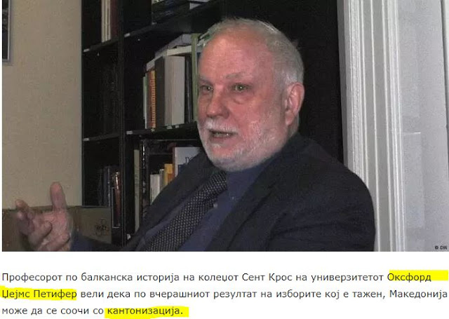 Καθηγητής της Οξφόρδης: Τα Σκόπια οδεύουν σε διάλυση !
