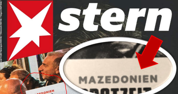 Τορπίλη STERN με «Μακεδονία»!