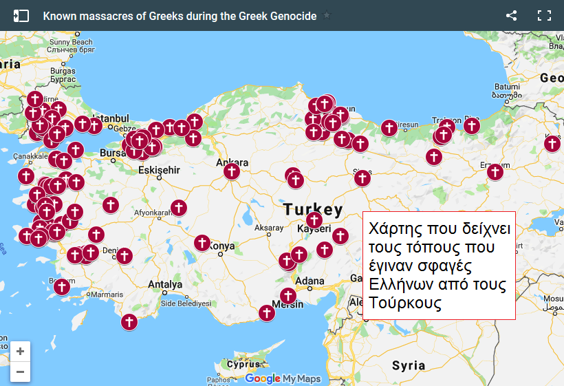 Χρήστος Μαντζιάρης : Φωτογραφίες του Αμερικανικού Ερυθρού Σταυρού από την γενοκτονία των Ελλήνων από τους Τούρκους στην Μικρά Ασία