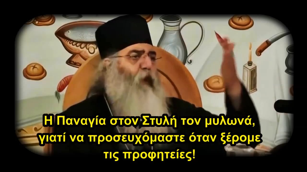ΠΑΝΑΓΙΑ ΜΟΥ, αφού είναι να γίνει το κακό, που είναι να γίνει, ΓΙΑΤΙ ΝΑ ΧΑΣΩ ΤΟΝ ΥΠΝΟ ΜΟΥ;
