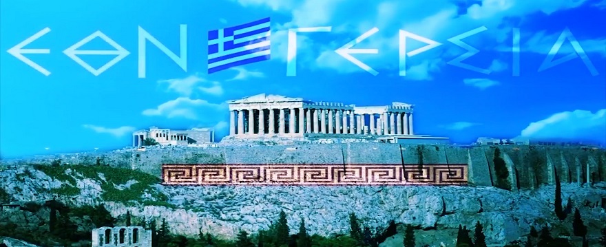 ΓΕΩΡΓΙΟΣ ΑΫΦΑΝΤΗΣ … Έτσι απέκλεισαν την «ΕΘΝΕΓΕΡΣΙΑ» από τις Ευρωεκλογές της 26ης Μαϊου