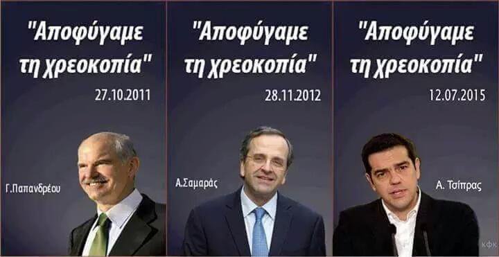 ΕΛΛΗΝΑΣ ΧΡΙΣΤΙΑΝΟΣ : ΦΤΑΝΕΙ ΠΙΑ !! ΟΧΙ ΑΛΛΟ ΣΩΣΙΜΟ…