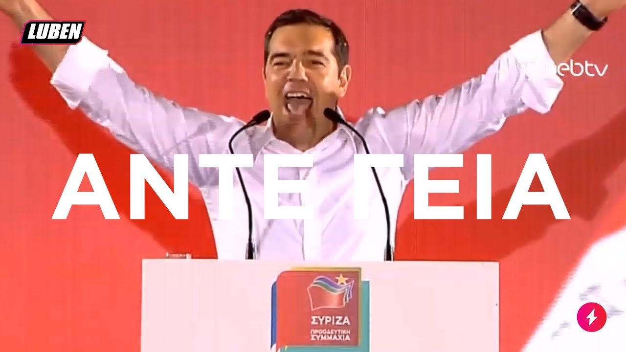 Άντε γεια