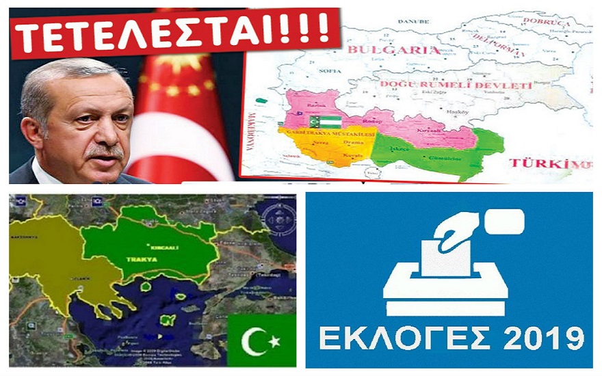 Σόκ: Ένα Βήμα Προς Την Ανεξαρτητοποίηση Της Θράκης Φέρνουν Τα Αποτελέσματα Των Εκλογών!