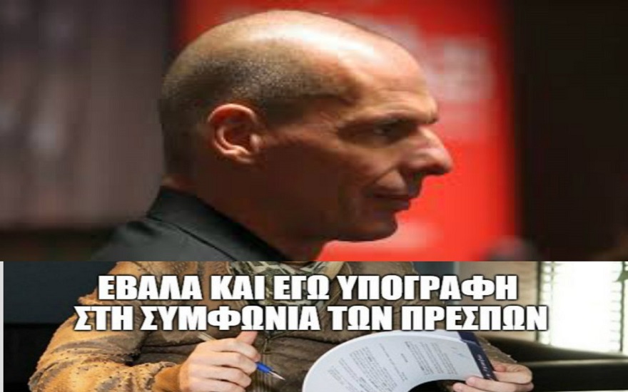 Ο Βαρουφάκης Πληρώνει Το ΝΑΙ (Του) Στην Συμφωνία Των Πρεσπών!