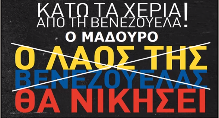 Μα Πόση Υποκρισία Να Αντέξουμε Ακόμη Σύντροφοι;