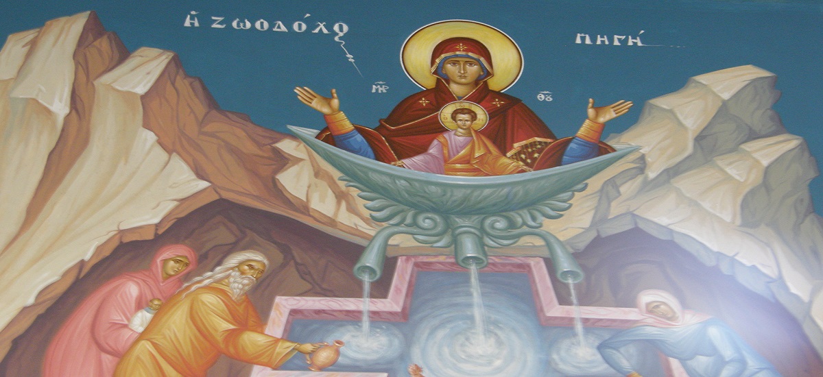 Ο ΑΝΩΝΥΜΟΣ ΓΕΡΟΝΤΑΣ ΔΙΝΕΙ ΜΗΝΥΜΑ ΑΠΟ ΤΗΝ ΠΗΓΗΝ ΤΟΥ ΥΔΑΤΟΣ ΑΛΟΜΕΝΟΥ ΕΙΣ ΖΩΗΝ ΑΙΩΝΙΟΝ – Η ΖΩΟΔΟΧΟΣ Η ΠΗΓΗ ΖΩΗ ΘΑ ΣΑΣ ΧΑΡΙΣΩ…