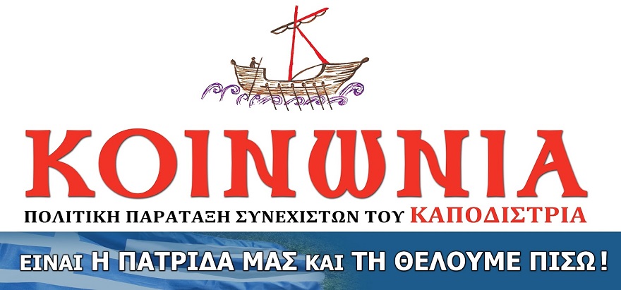 ΜΟΝΟ ΕΤΣΙ ΘΑ ΣΩΘΕΙ Η ΕΛΛΑΔΑ ΜΑΣ ΚΑΙ Η ΟΡΘΟΔΟΞΙΑ ΜΑΣ !!!