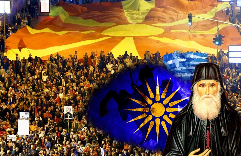Άγιος Παΐσιος για τα Σκόπια !!