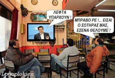 Επιστροφή στο 2009!
