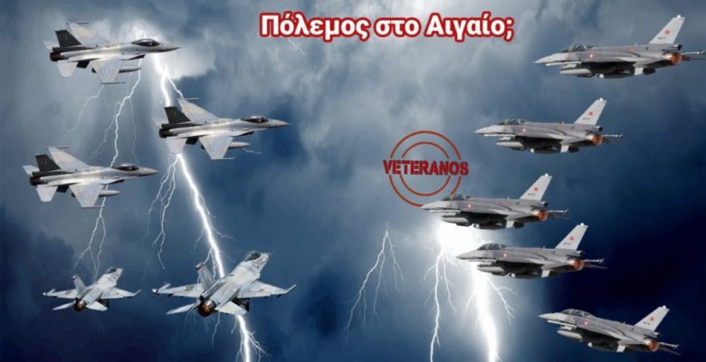 Συναγερμός στο Αιγαίο ακόμη και πριν λίγο οι Τούρκοι παραβίαζαν το FIR και ενεπλάκησαν σε Εμπλοκές … Τσατάλια τα νεύρα των Χειριστών μας !
