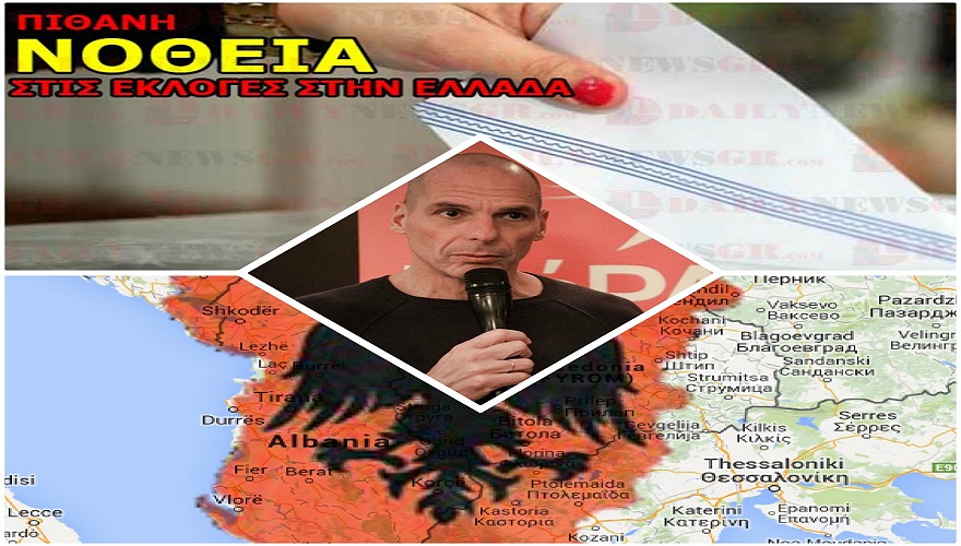 Βαρουφάκης Πιθανή Νοθεία Στις Ευρωεκλογές? Τα Γυρίζει Για Την Συμφωνία Των Πρεσπών! Απειλεί Η Μεγάλη Αλβανία!