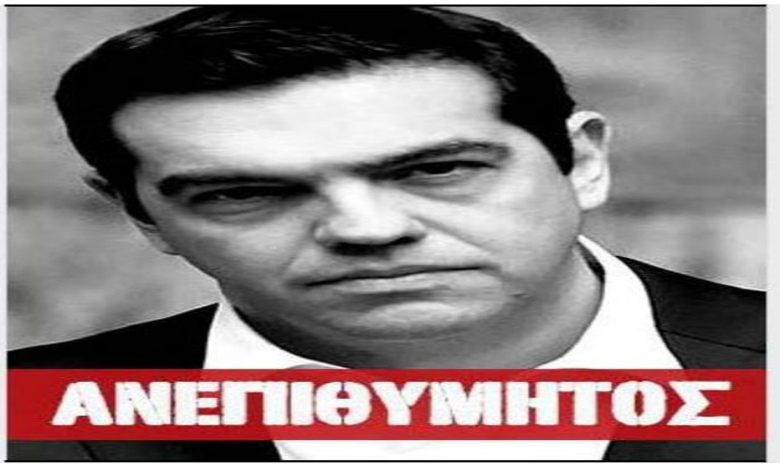 Ο Τσίπρας, οι “φελλοί”, η θρησκευτική ηγεσία και το χάος