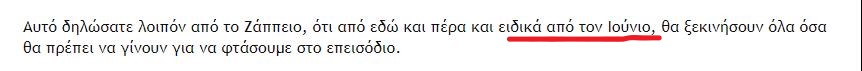 Αλέξη, εδωσες ένα μέρος από τα τριάκοντα αργύρια της προδοσίας σε παροχές και τώρα ετοιμάζεσαι να δώσεις και .. Αιγαίο -minitrue.gr (2)