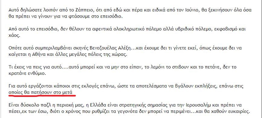 Αλέξη, εδωσες ένα μέρος από τα τριάκοντα αργύρια της προδοσίας σε παροχές και τώρα ετοιμάζεσαι να δώσεις και .. Αιγαίο -minitrue.gr