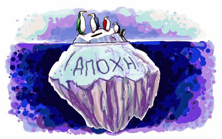 Ευρωεκλογές: Μόνο με μαζική συμμετοχή γίνεται ανατροπή !Η αποχή βαθαίνει τη δημοκρατική κρίση στη χώρα