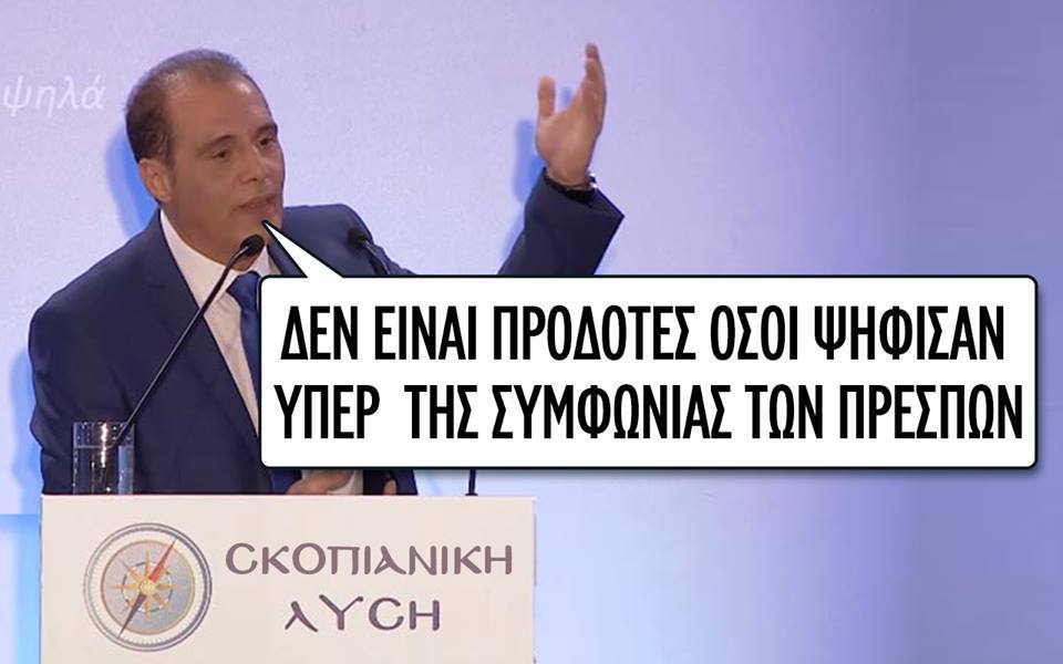 ΜΕΛΛΟΝΤΙΚΟΣ «ΚΑΜΜΕΝΟΣ» ΤΟΥ ΜΗΤΣΟΤΑΚΗ : ΠΟΙΟΙ ΠΑΤΡΙΩΤΕΣ, ΟΙ ΚΟΜΜΟΥΝΙΣΤΕΣ ΜΕ ΨΗΦΙΣΑΝ!