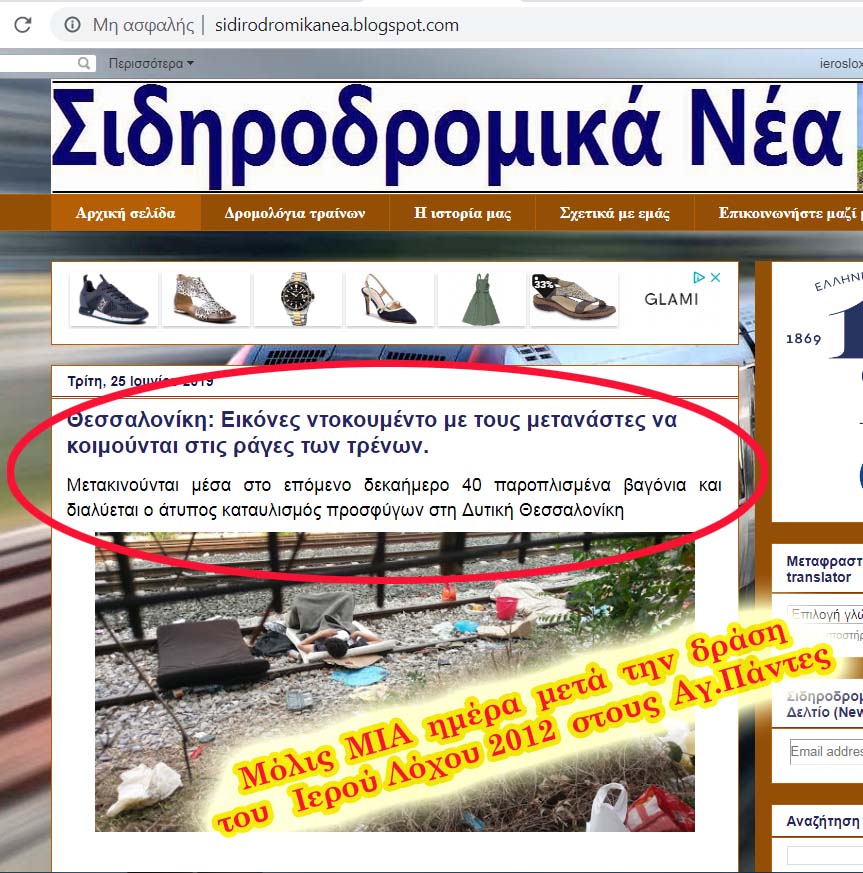 Μόλις μια μέρα μετά την δράση του Ιερού Λόχου …